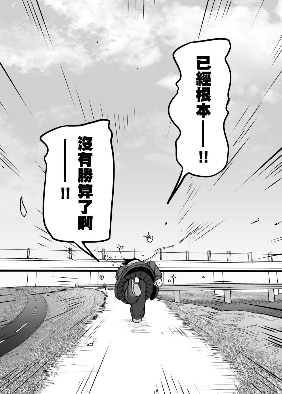 [B.B.T.T. (Yamamoto Zenzen)] Make heroine dai shouri!! | 敗北女主角(青梅竹馬)大勝利！！ [Chinese] [Digital] - Page 16