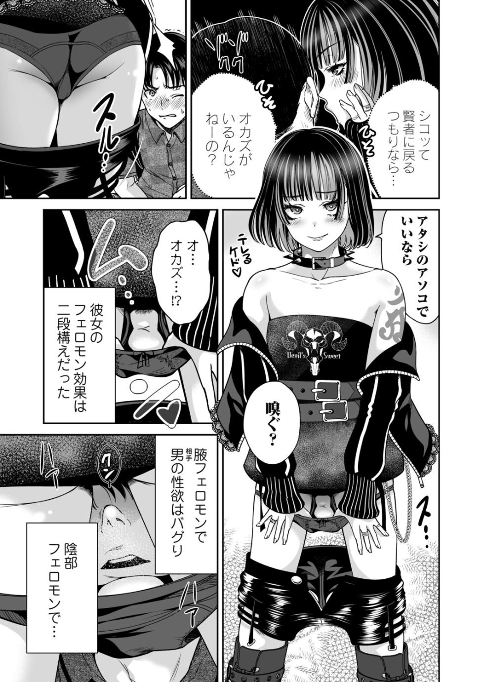 COMIC Magnum Vol.199 - Page 12