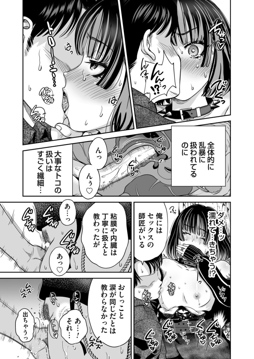 COMIC Magnum Vol.199 - Page 16