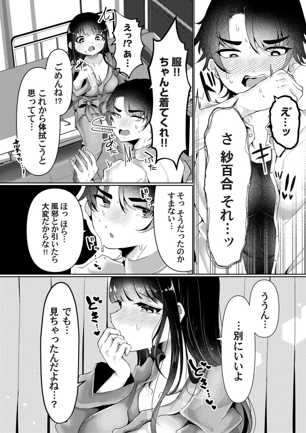 COMIC Magnum Vol.199 - Page 33