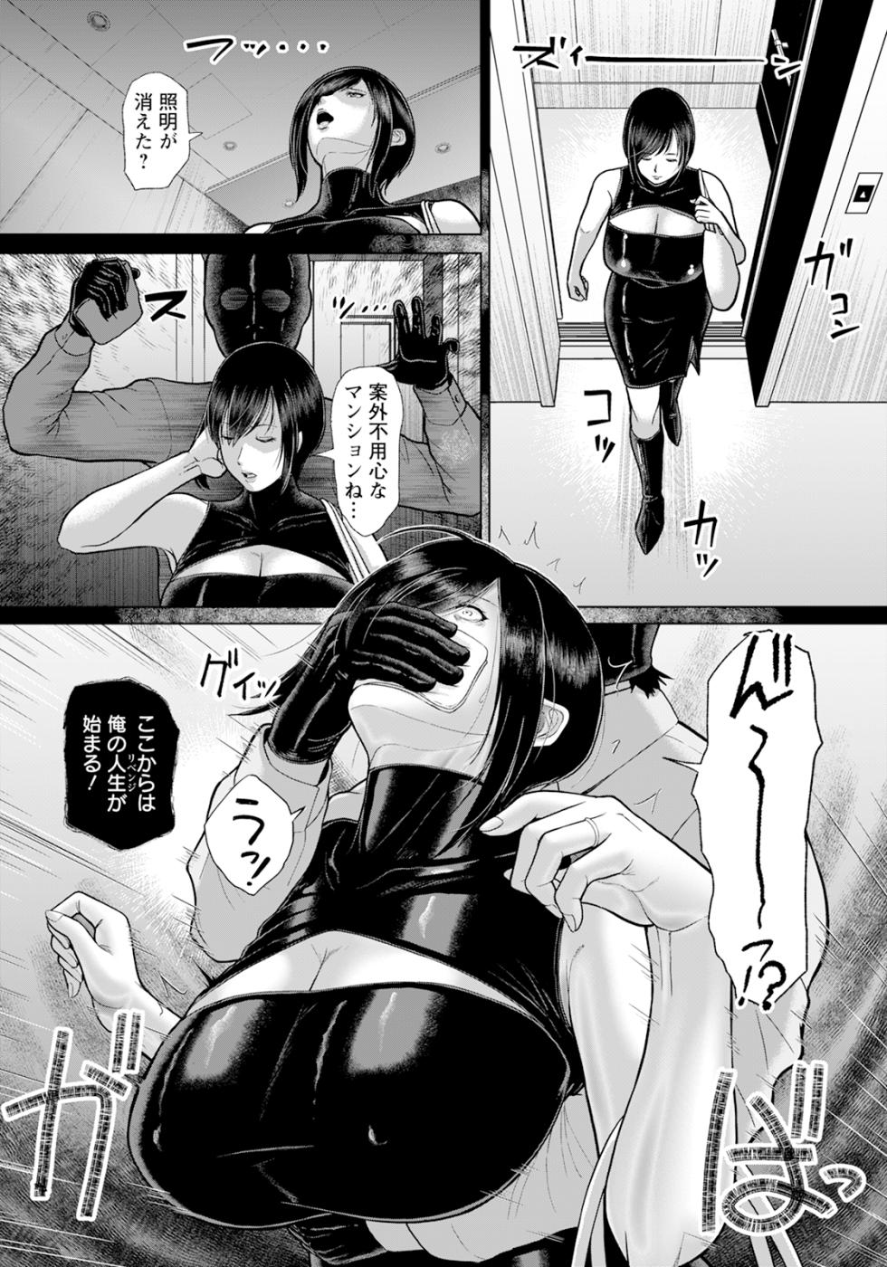 ANGEL Club 2025-12 [Digital] - Page 17