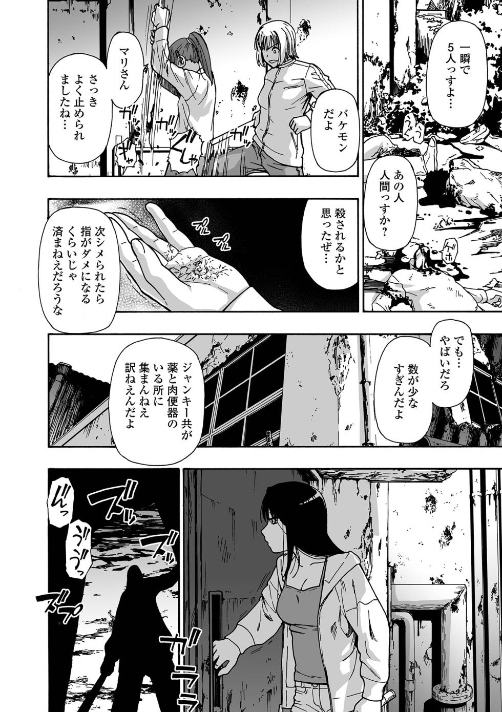 COMIC Mate Legend Vol.66 2025-12 [Digital] - Page 10