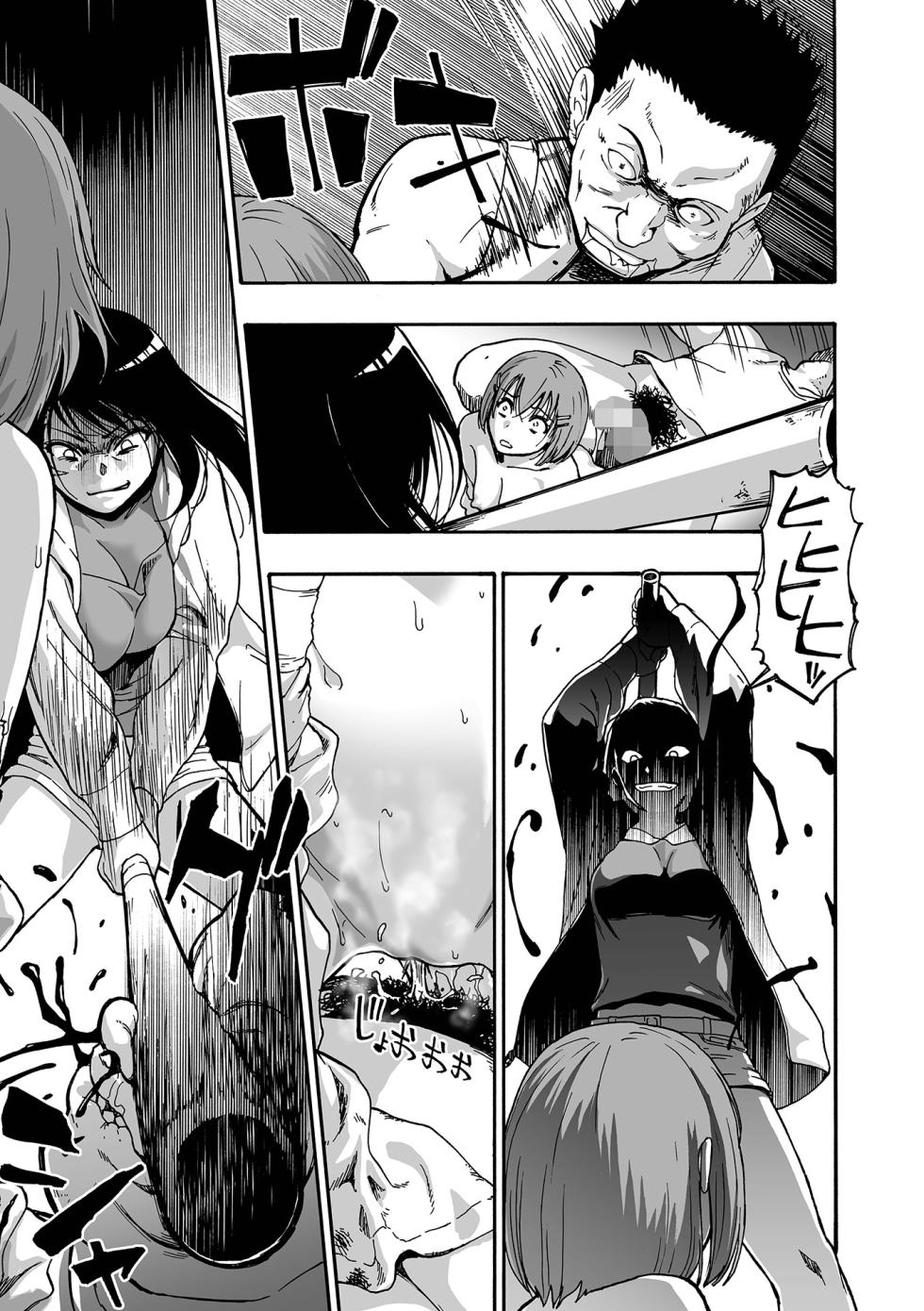 COMIC Mate Legend Vol.66 2025-12 [Digital] - Page 13