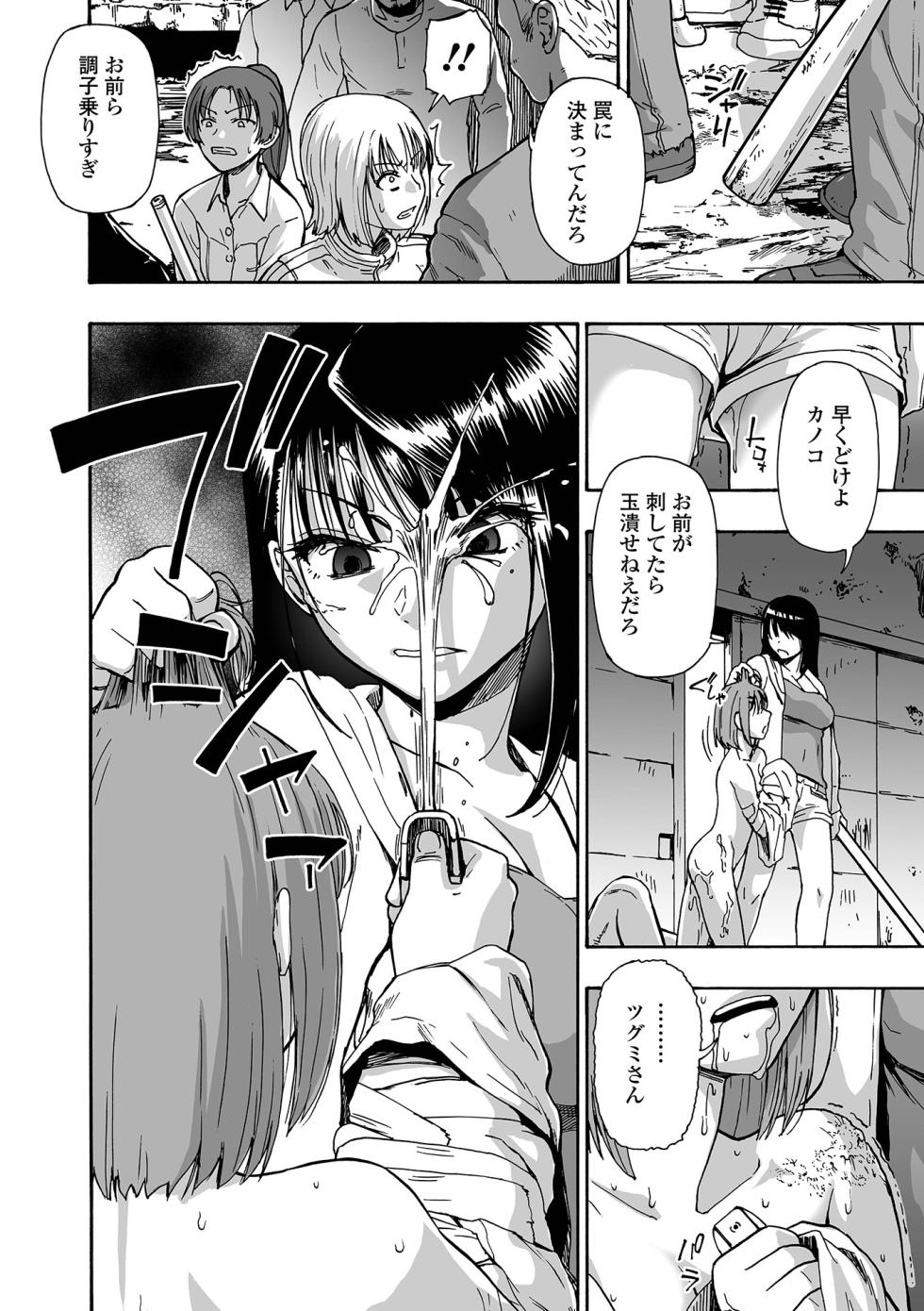 COMIC Mate Legend Vol.66 2025-12 [Digital] - Page 14