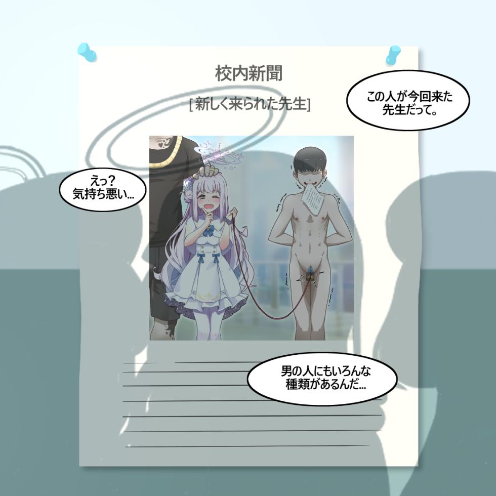 [NTR/BSS/pinky] Oath - Page 2