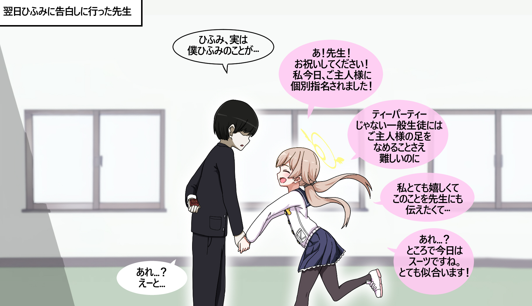 [NTR/BSS/pinky] Oath - Page 16