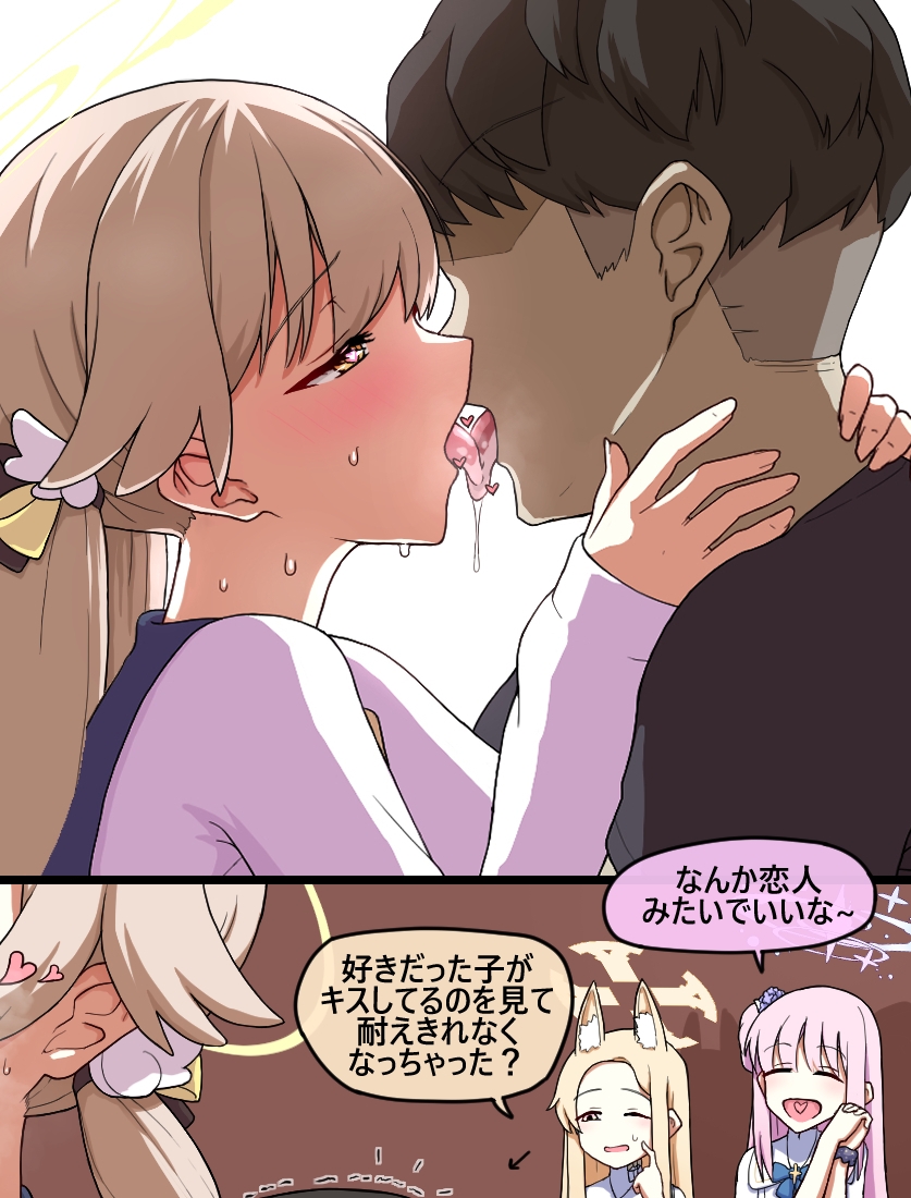 [NTR/BSS/pinky] Oath - Page 21