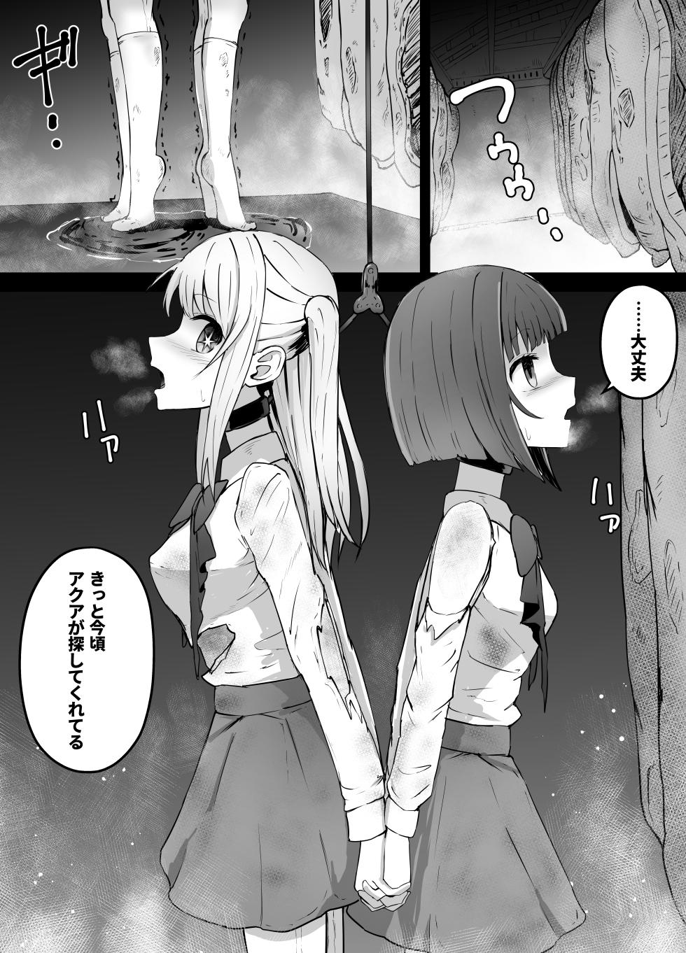 [Kurobabu] Hoshino Ruby and Arima Kana-chan Ryona (Oshi no Ko) - Page 17