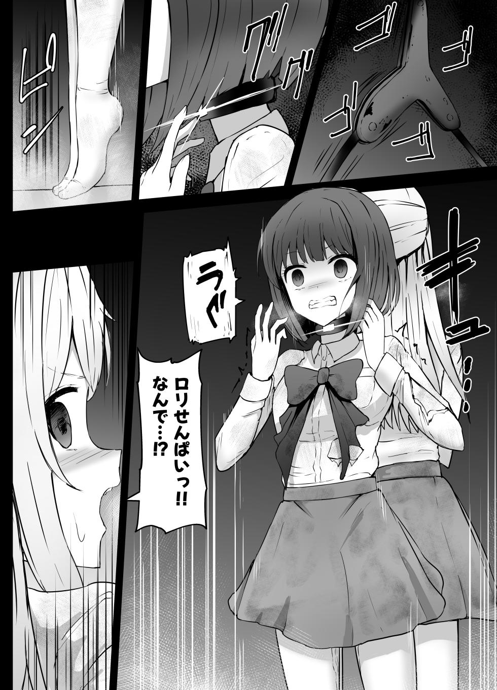 [Kurobabu] Hoshino Ruby and Arima Kana-chan Ryona (Oshi no Ko) - Page 22