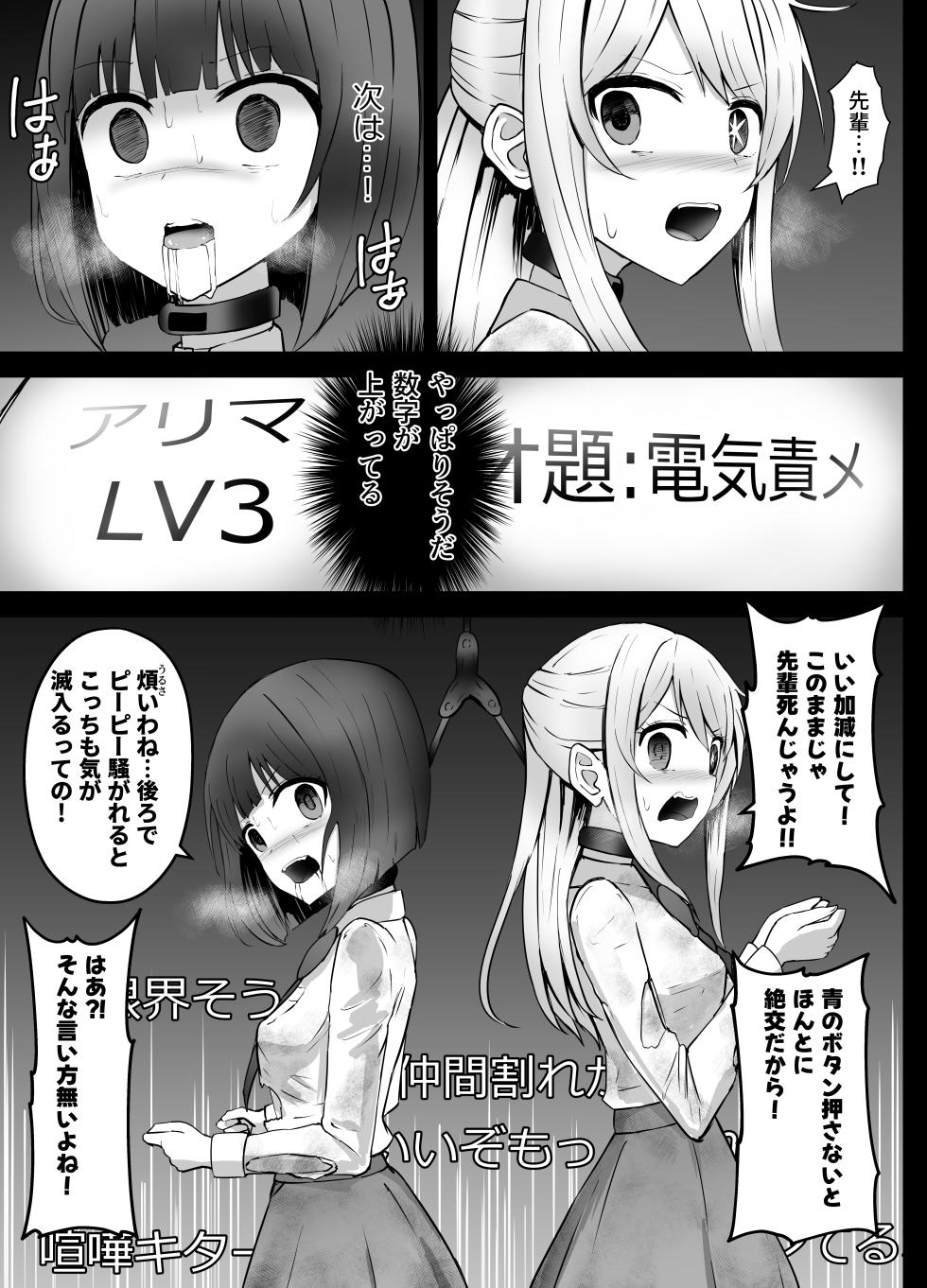 [Kurobabu] Hoshino Ruby and Arima Kana-chan Ryona (Oshi no Ko) - Page 25