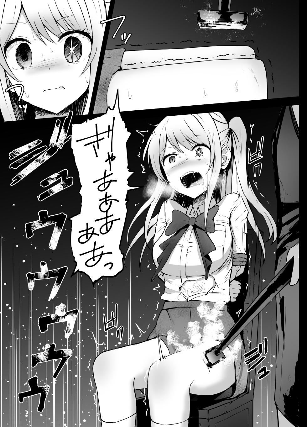 [Kurobabu] Hoshino Ruby and Arima Kana-chan Ryona (Oshi no Ko) - Page 33