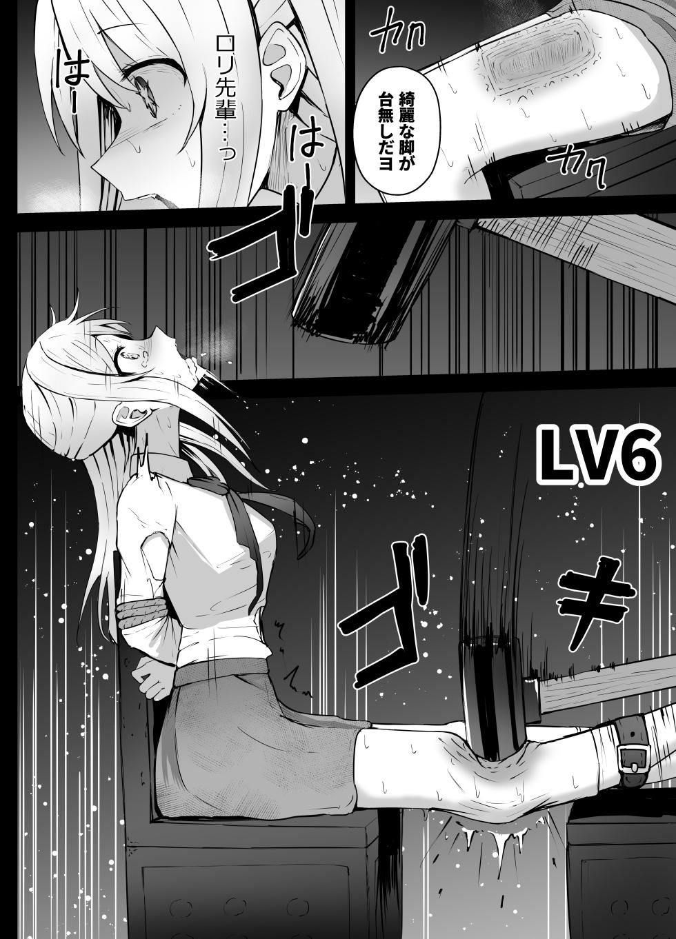 [Kurobabu] Hoshino Ruby and Arima Kana-chan Ryona (Oshi no Ko) - Page 34