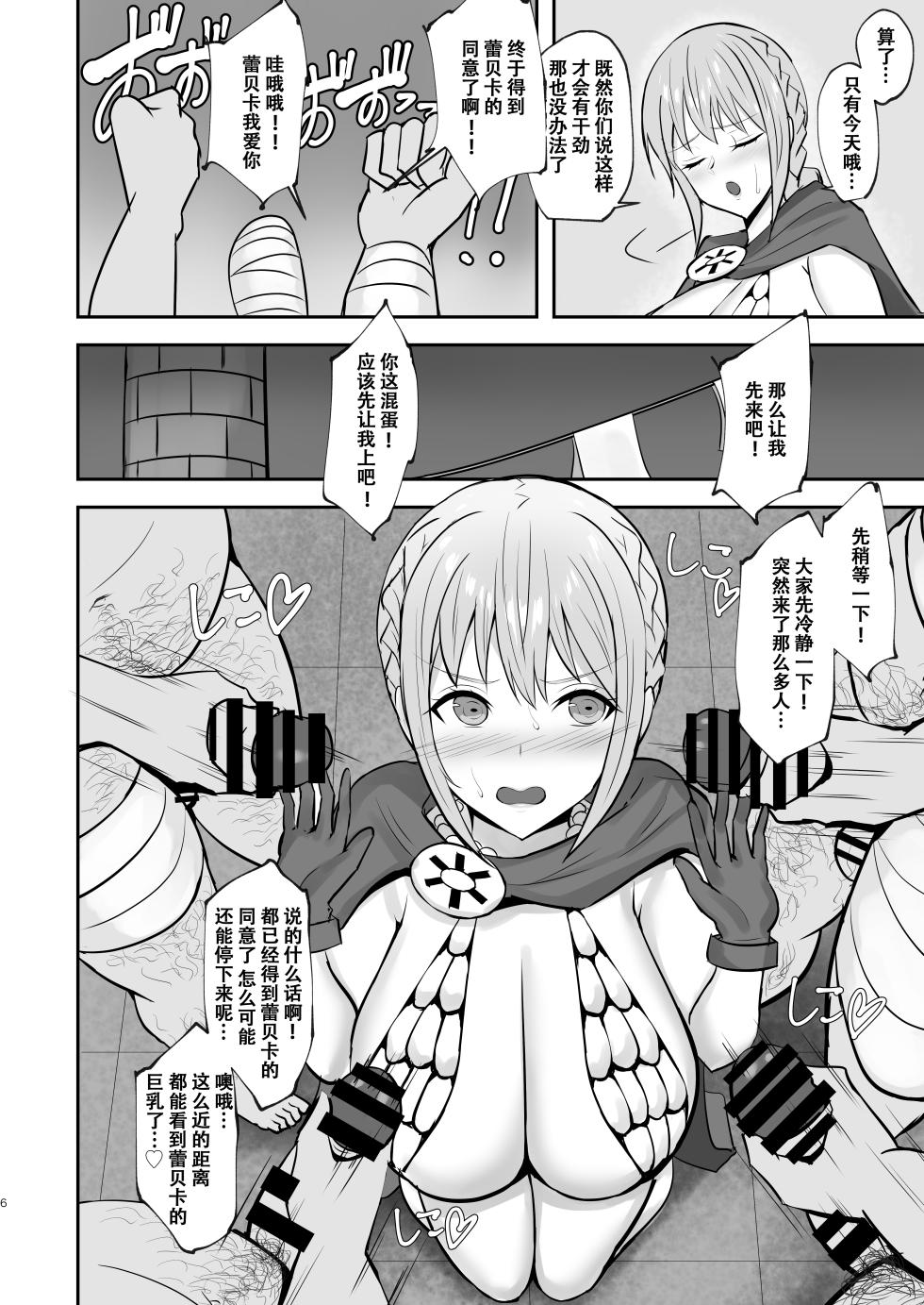 [Header Liner (Samurai)] Corrida no Seishori Himekishi (One Piece) [Chinese] [老w个人汉化] [Digital] - Page 5