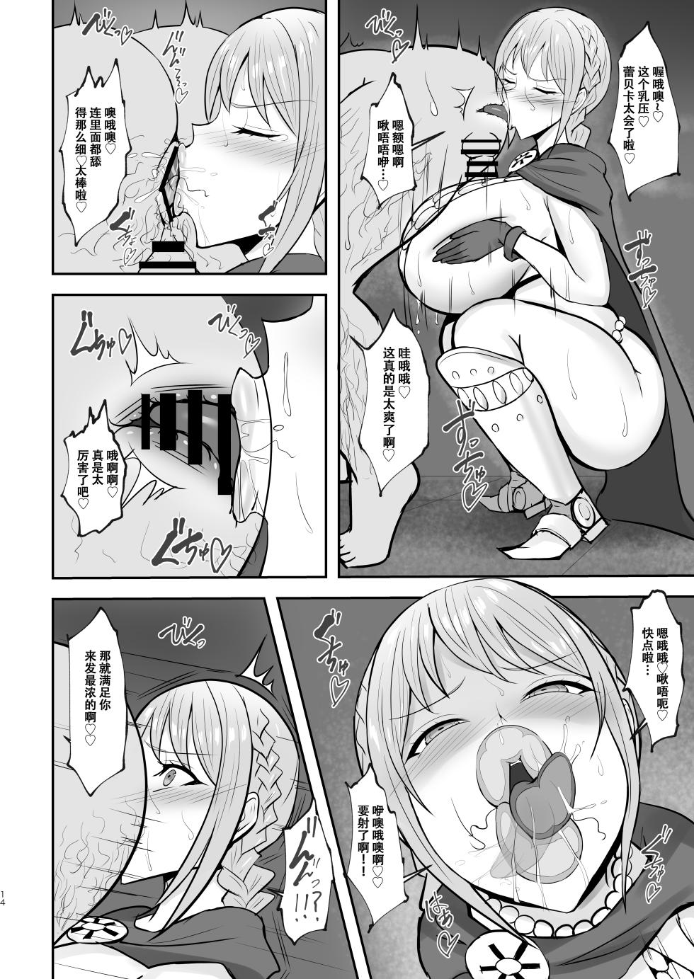 [Header Liner (Samurai)] Corrida no Seishori Himekishi (One Piece) [Chinese] [老w个人汉化] [Digital] - Page 13