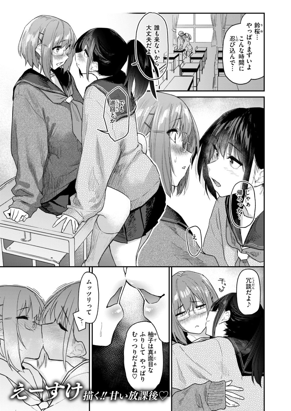 WEEKLY Kairakuten 2025 No.42 - Page 2