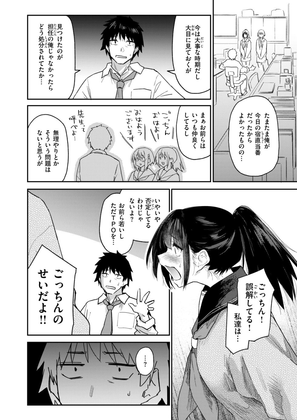 WEEKLY Kairakuten 2025 No.42 - Page 7