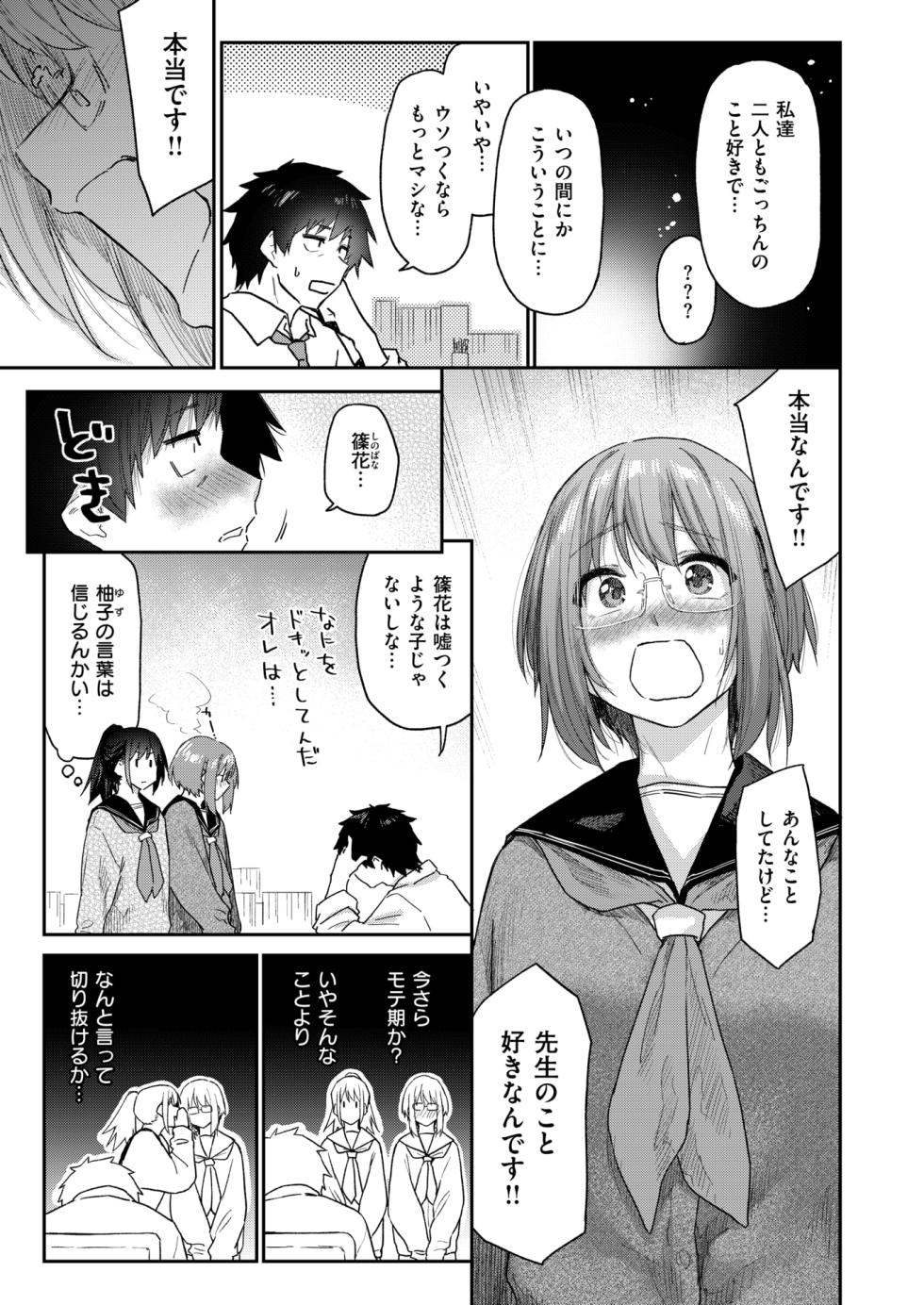 WEEKLY Kairakuten 2025 No.42 - Page 8