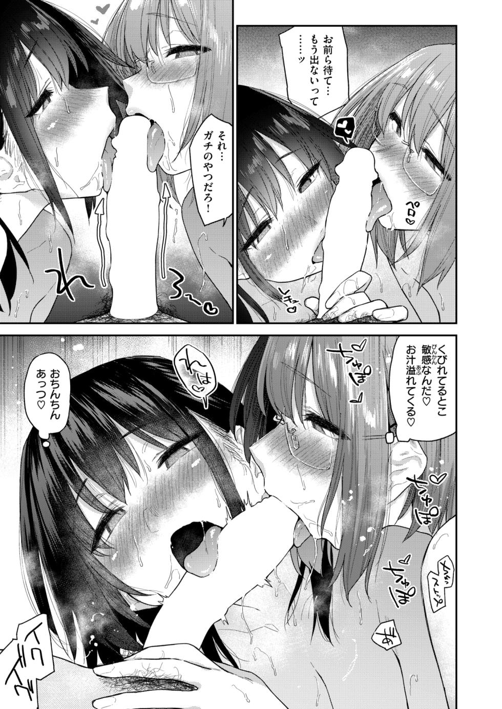 WEEKLY Kairakuten 2025 No.42 - Page 24