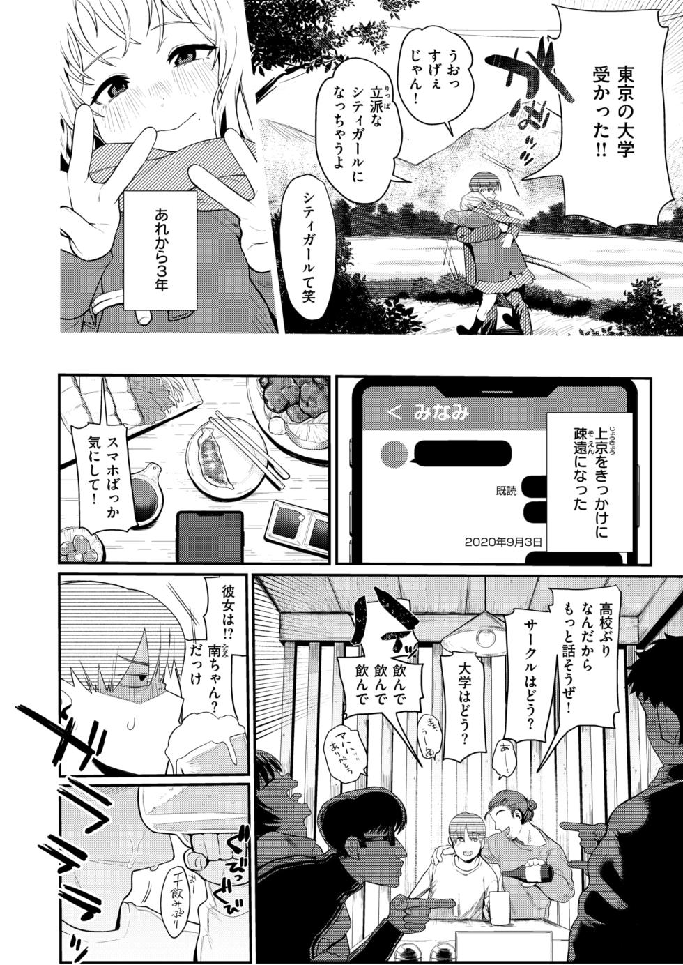 WEEKLY Kairakuten 2025 No.42 - Page 29