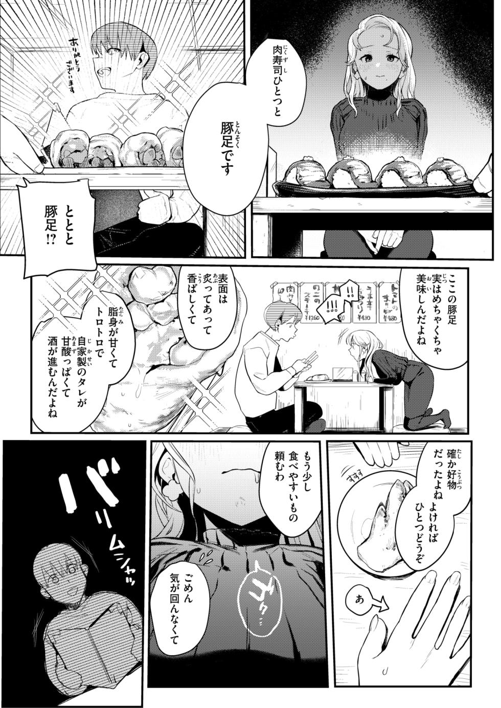 WEEKLY Kairakuten 2025 No.42 - Page 32