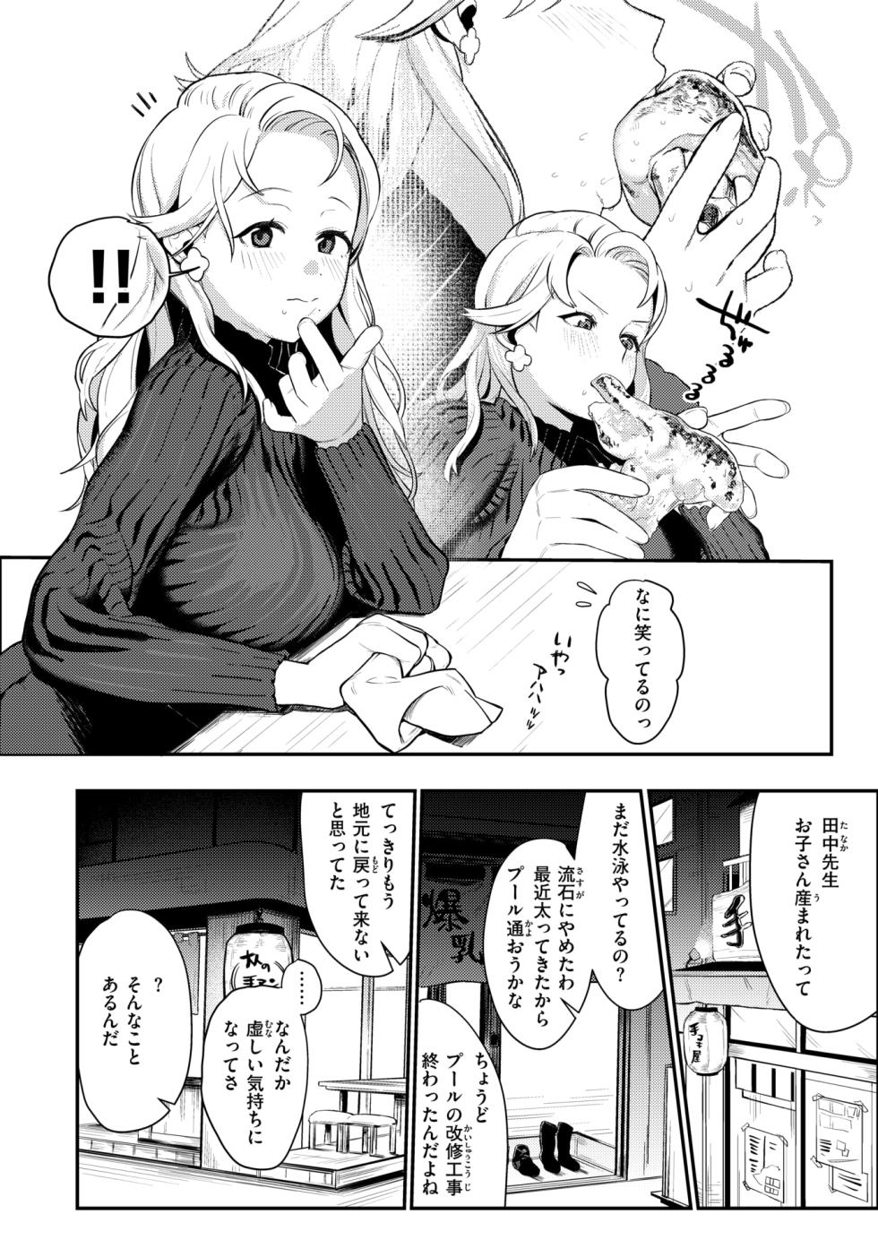 WEEKLY Kairakuten 2025 No.42 - Page 33
