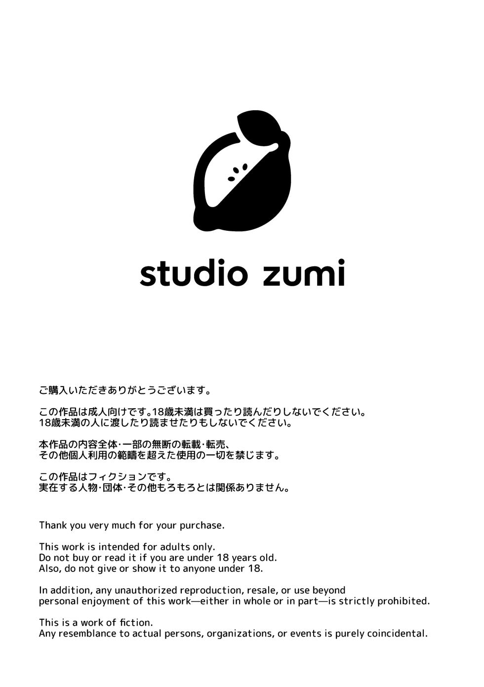 [Studio Zumi (Zumi)] Omae ga ichiban kawaii! 2 [Digital] - Page 3