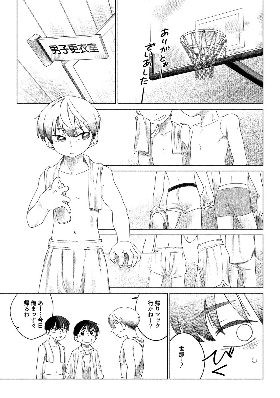 [Studio Zumi (Zumi)] Omae ga ichiban kawaii! 2 [Digital] - Page 4