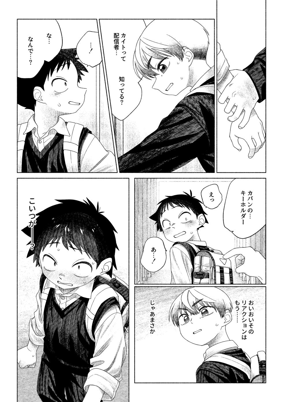 [Studio Zumi (Zumi)] Omae ga ichiban kawaii! 2 [Digital] - Page 16