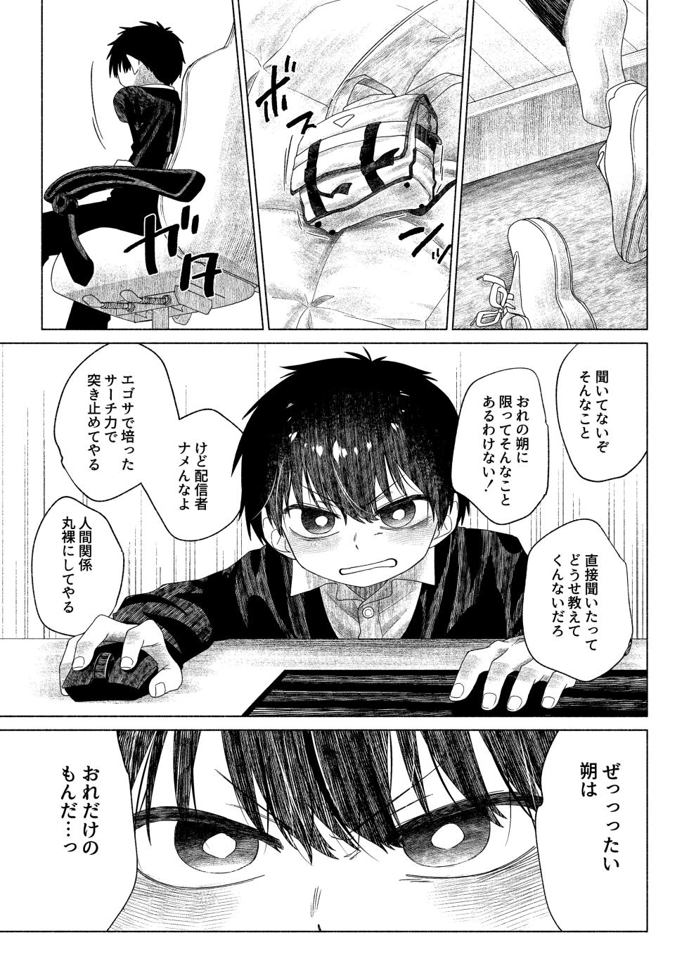 [Studio Zumi (Zumi)] Omae ga ichiban kawaii! 2 [Digital] - Page 28