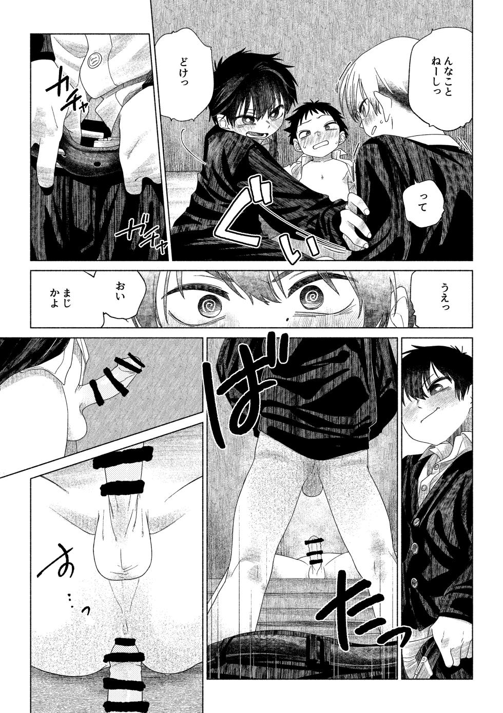 [Studio Zumi (Zumi)] Omae ga ichiban kawaii! 2 [Digital] - Page 40