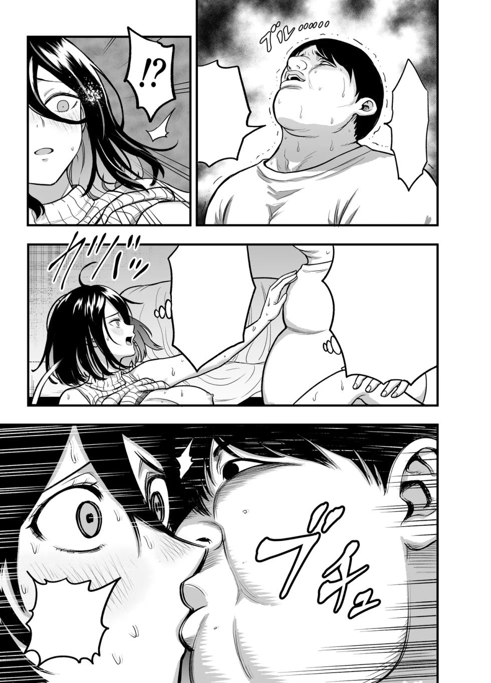 [ANKO] InCha na Osananajimi o Netoru Hanashi [Textless] - Page 13