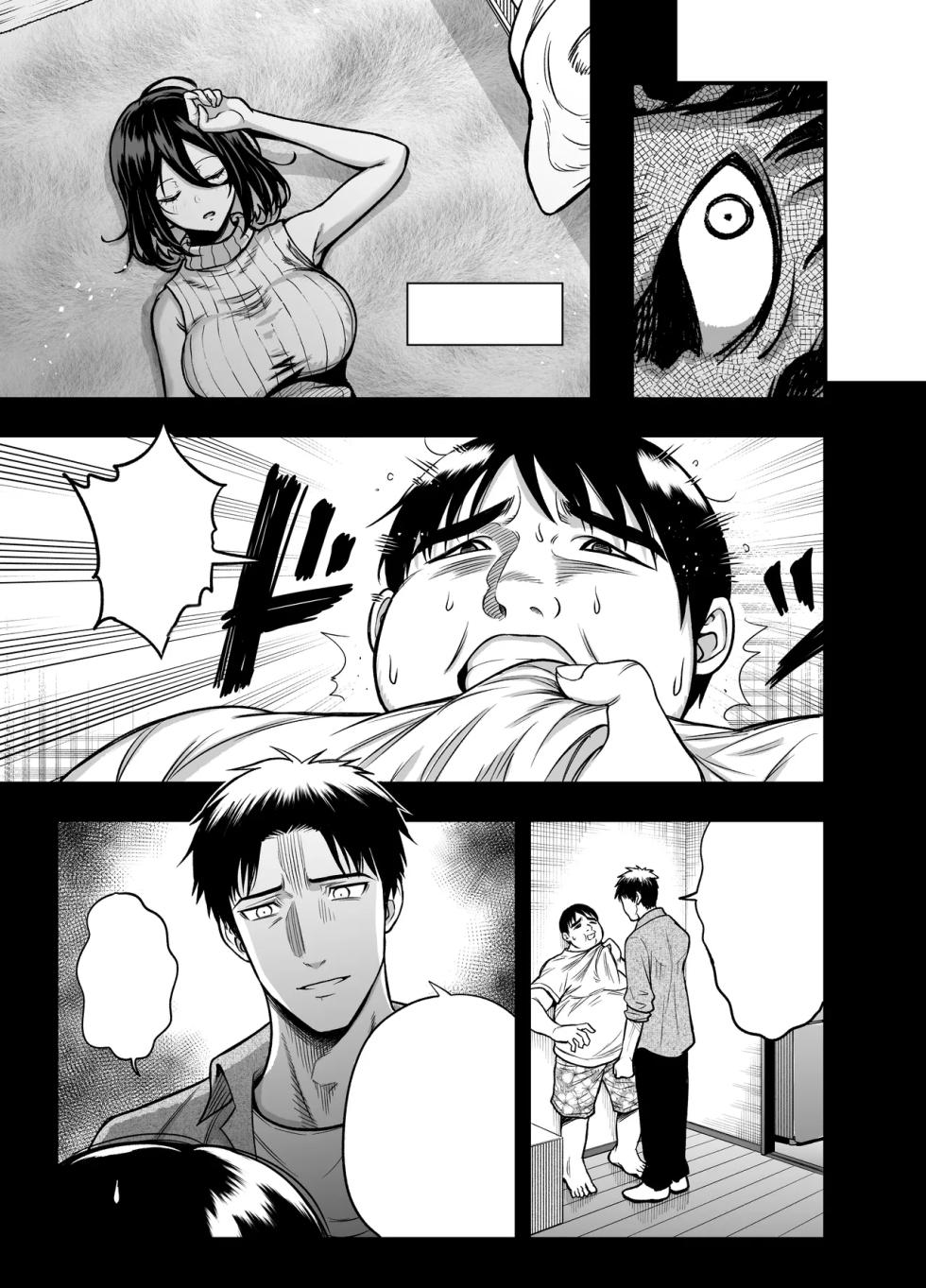 [ANKO] InCha na Osananajimi o Netoru Hanashi [Textless] - Page 29