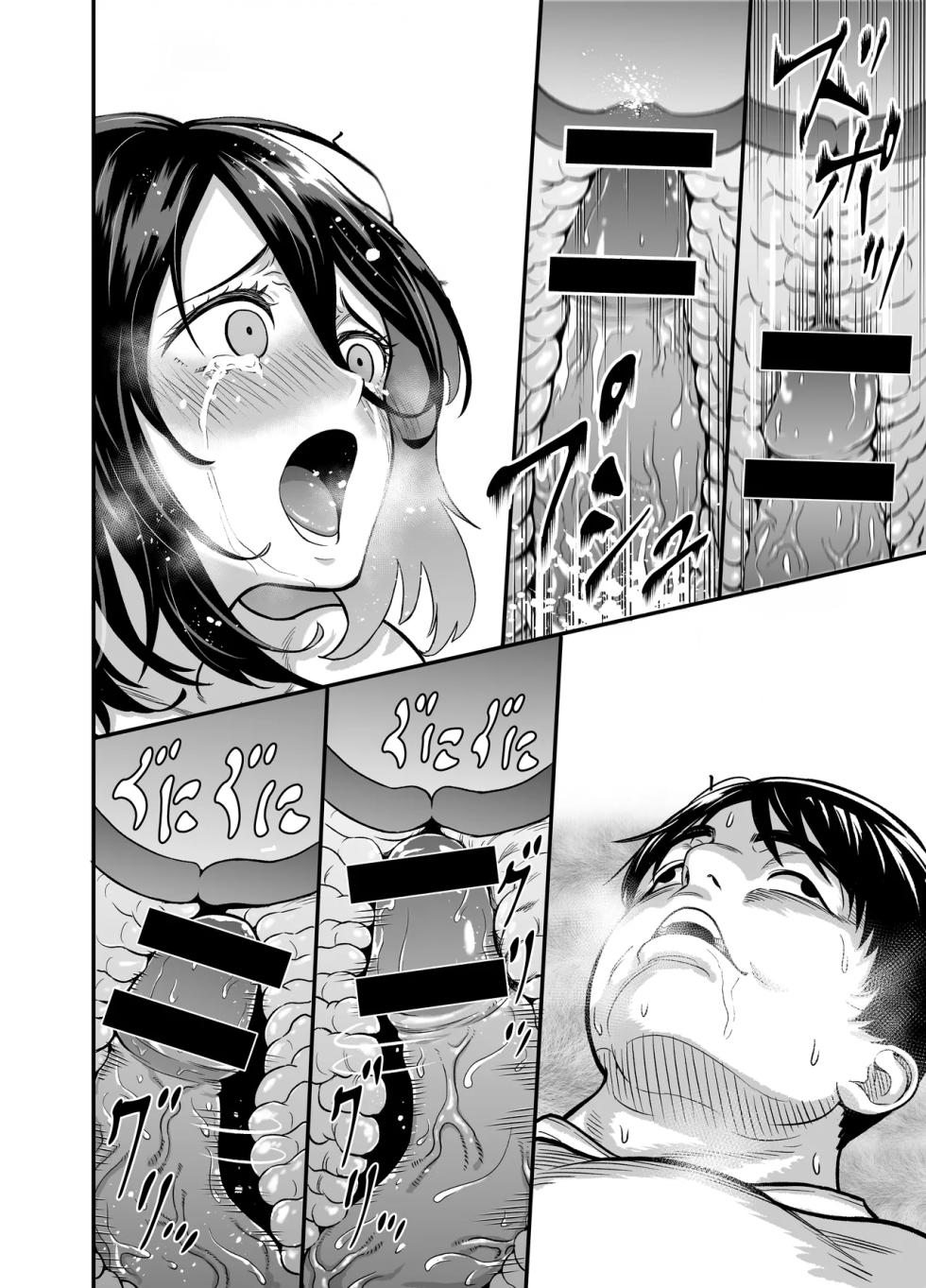 [ANKO] InCha na Osananajimi o Netoru Hanashi [Textless] - Page 34