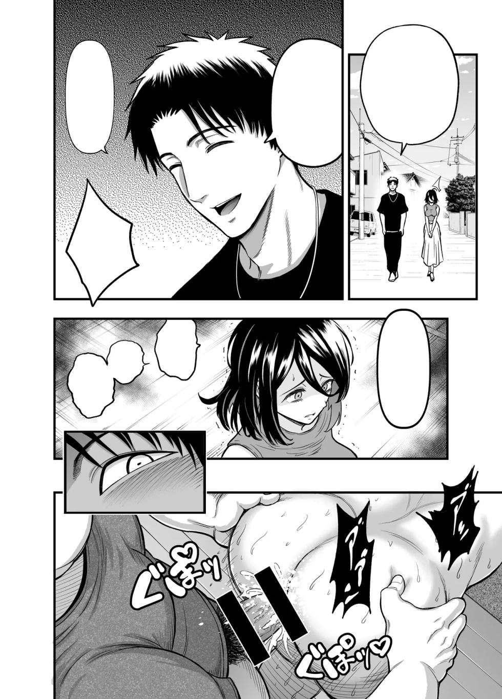 [ANKO] InCha na Osananajimi o Netoru Hanashi [Textless] - Page 38