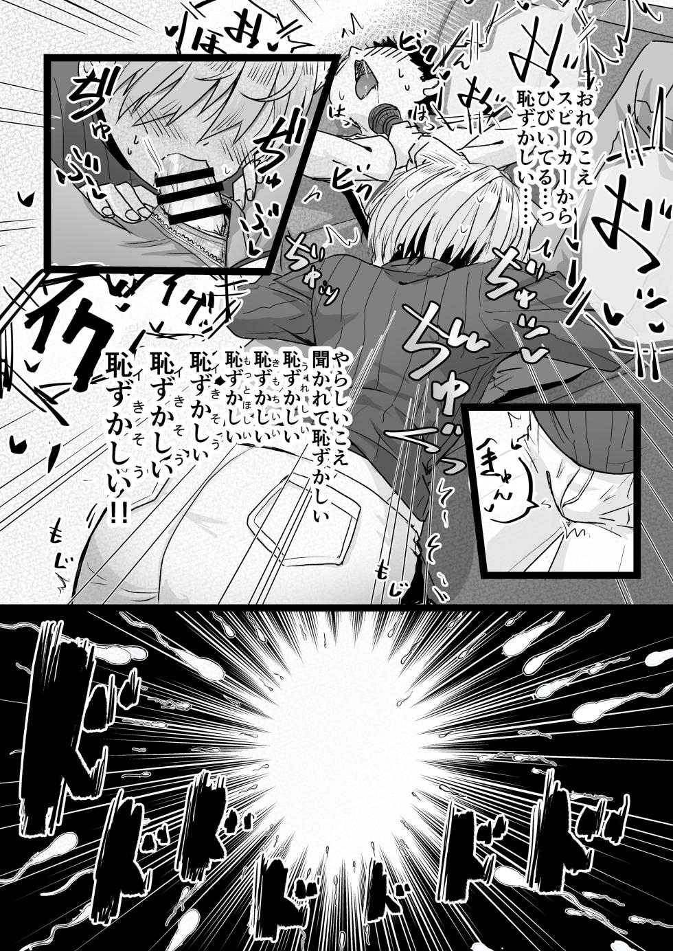 [Musashino Mozart (Kidataro)] Dohetare × dosukebe karaokerūmu de himitsu no asobi [Digital] - Page 15