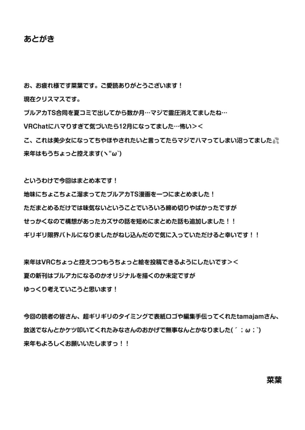 [Taketombo (Naba)] Blue TS Archive (Blue Archive) [English] [Tigoris Translates] [Digital] - Page 22