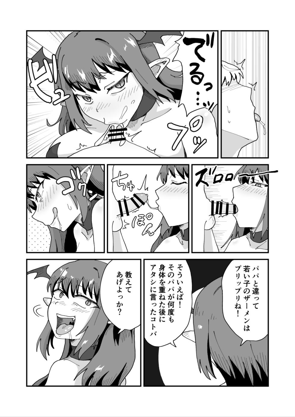 [NENIGE] Daisuki na MAMA to Douteisoushitsu SEX Shitetara SUCCUBUS Datta - Page 25