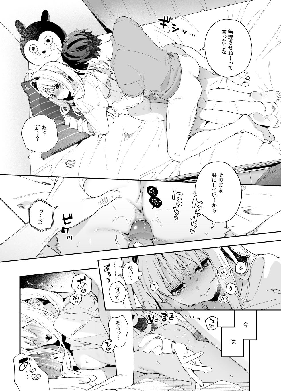 [Ringo no Naru Ki (Kise Itsuki)] melting snow -epilogue- + Gojitsudan [Decensored] [Digital] - Page 32