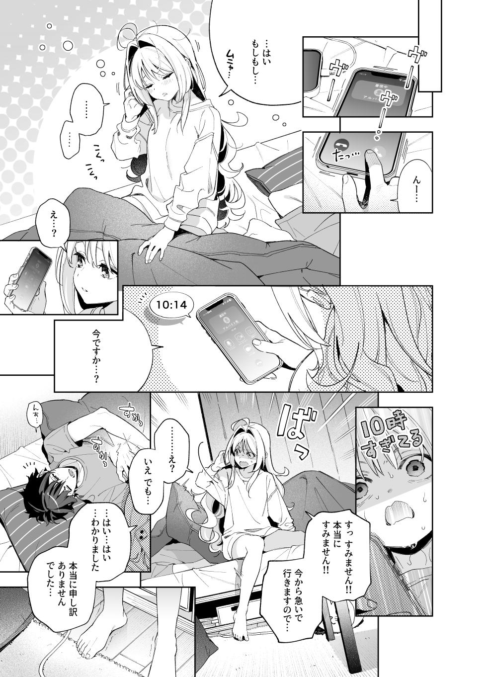[Ringo no Naru Ki (Kise Itsuki)] melting snow -epilogue- + Gojitsudan [Decensored] [Digital] - Page 40