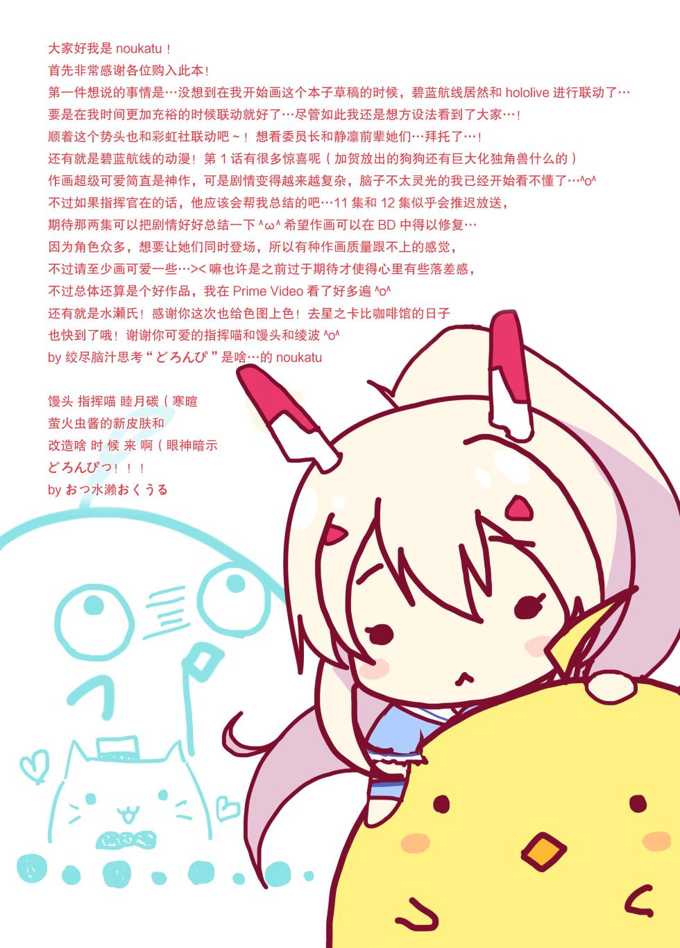 [Ukatsu de wa Nai (noukatu, Minase Kuru)] AzuLan Anime Ero Mousou Hon (Azur Lane) [Chinese] [绅士仓库汉化] [Decensored] [Digital] - Page 15