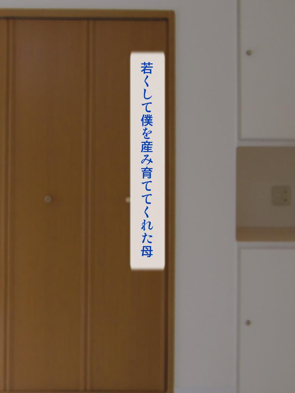 [Yukijirushi Nyuugyou (Yukijirushi)] Haha ga Razoku de Tennen de Komatchau yo - Page 2