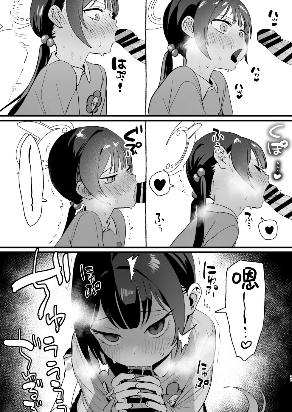 [Numerike (Ochi)] Yokkyuu Fuman no Monshu-sama wa Hamemakuri no Yume o Miru | 欲求不满的门主大人沉溺流连夜夜笙歌的纵欲美梦 (Blue Archive) [Chinese] [欶澜汉化组] [Digital] - Page 27