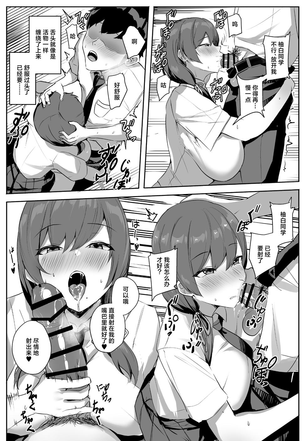 [Yurutto Pocket (Untue)] Himote no Boku ni Konna Sasoi Kotowareru Hazu ga Nai | 不受欢迎的我怎么可能拒绝得了这种诱惑啊 [Chinese] [白杨汉化组] [Digital] - Page 17