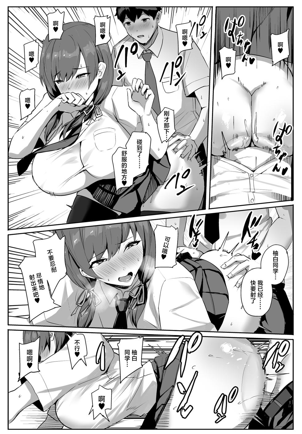 [Yurutto Pocket (Untue)] Himote no Boku ni Konna Sasoi Kotowareru Hazu ga Nai | 不受欢迎的我怎么可能拒绝得了这种诱惑啊 [Chinese] [白杨汉化组] [Digital] - Page 24