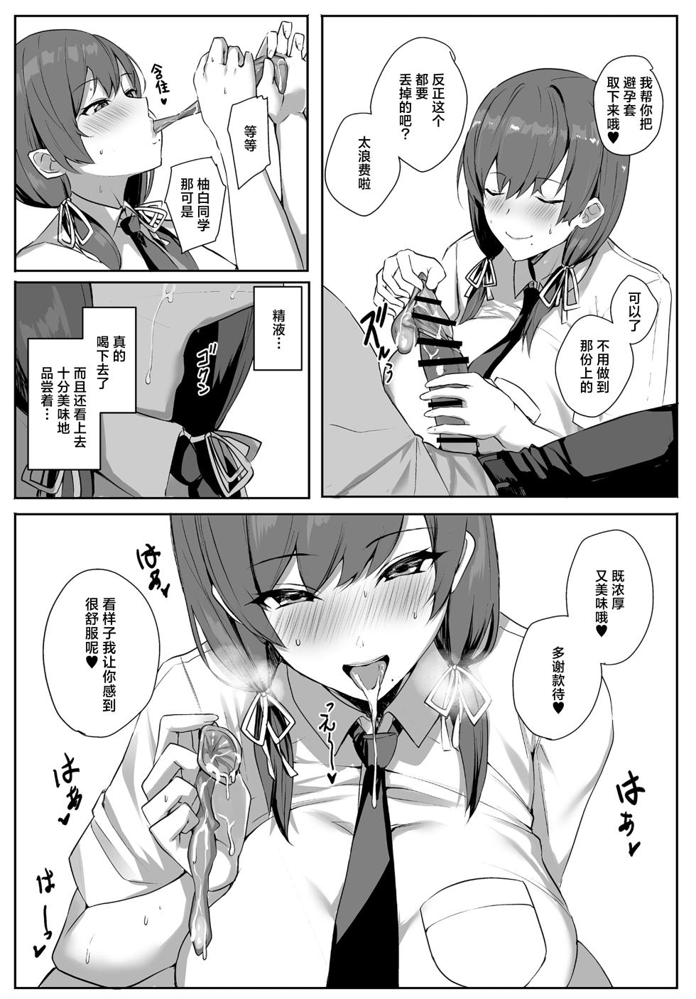 [Yurutto Pocket (Untue)] Himote no Boku ni Konna Sasoi Kotowareru Hazu ga Nai | 不受欢迎的我怎么可能拒绝得了这种诱惑啊 [Chinese] [白杨汉化组] [Digital] - Page 27