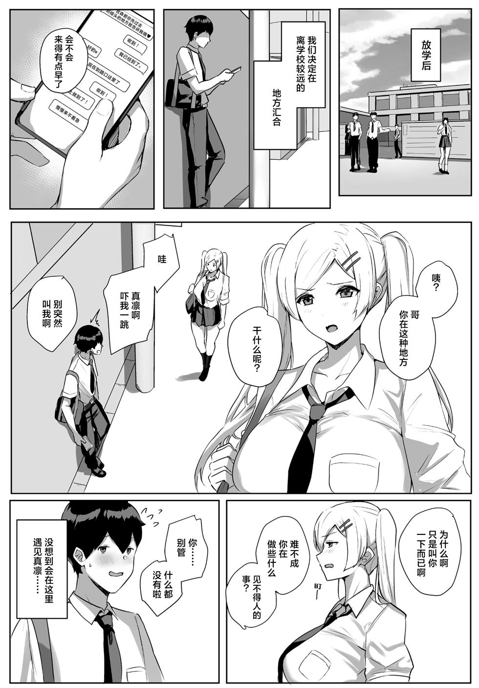 [Yurutto Pocket (Untue)] Himote no Boku ni Konna Sasoi Kotowareru Hazu ga Nai | 不受欢迎的我怎么可能拒绝得了这种诱惑啊 [Chinese] [白杨汉化组] [Digital] - Page 31