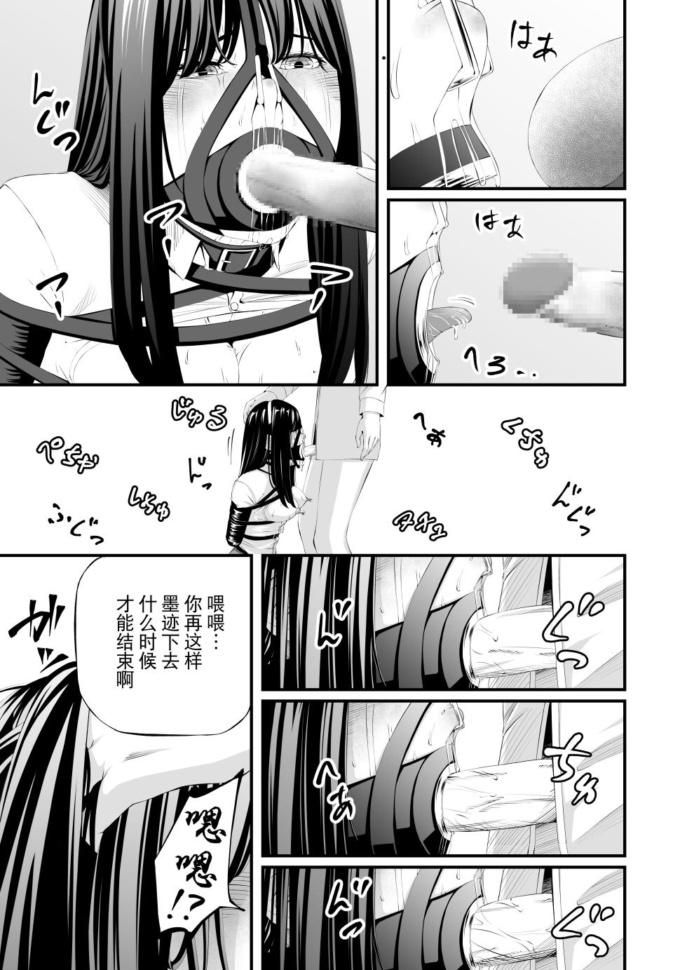 [wawax] Choubatsu JK [Chinese] [BLUE氪个人翻译] - Page 25