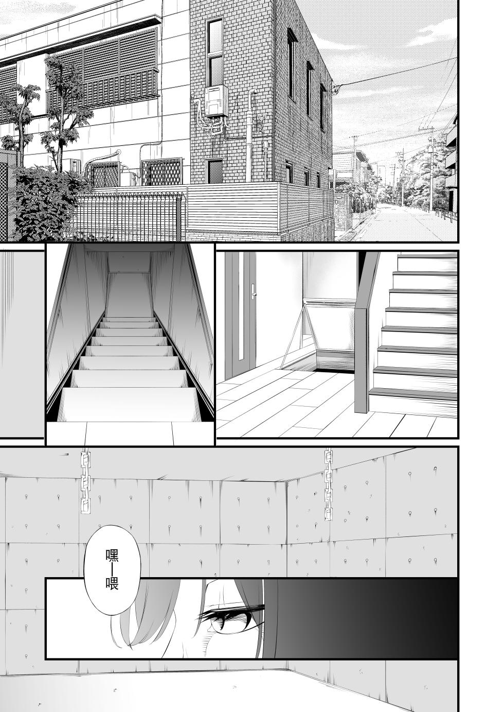 [wawax] Choubatsu JK [Chinese] [BLUE氪个人翻译] - Page 33