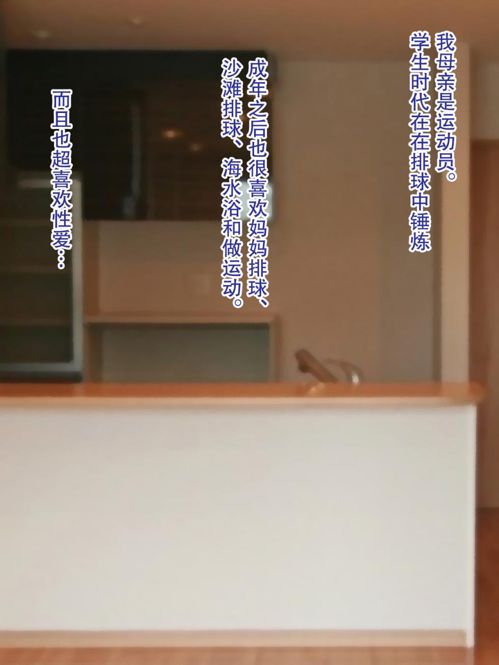 [Yukijirushi Nyuugyou (Yukijirushi)] Jukujoshi Pro Wrestling | 熟女子美式摔角 [Chinese] [弗洛伊德汉化组] - Page 2