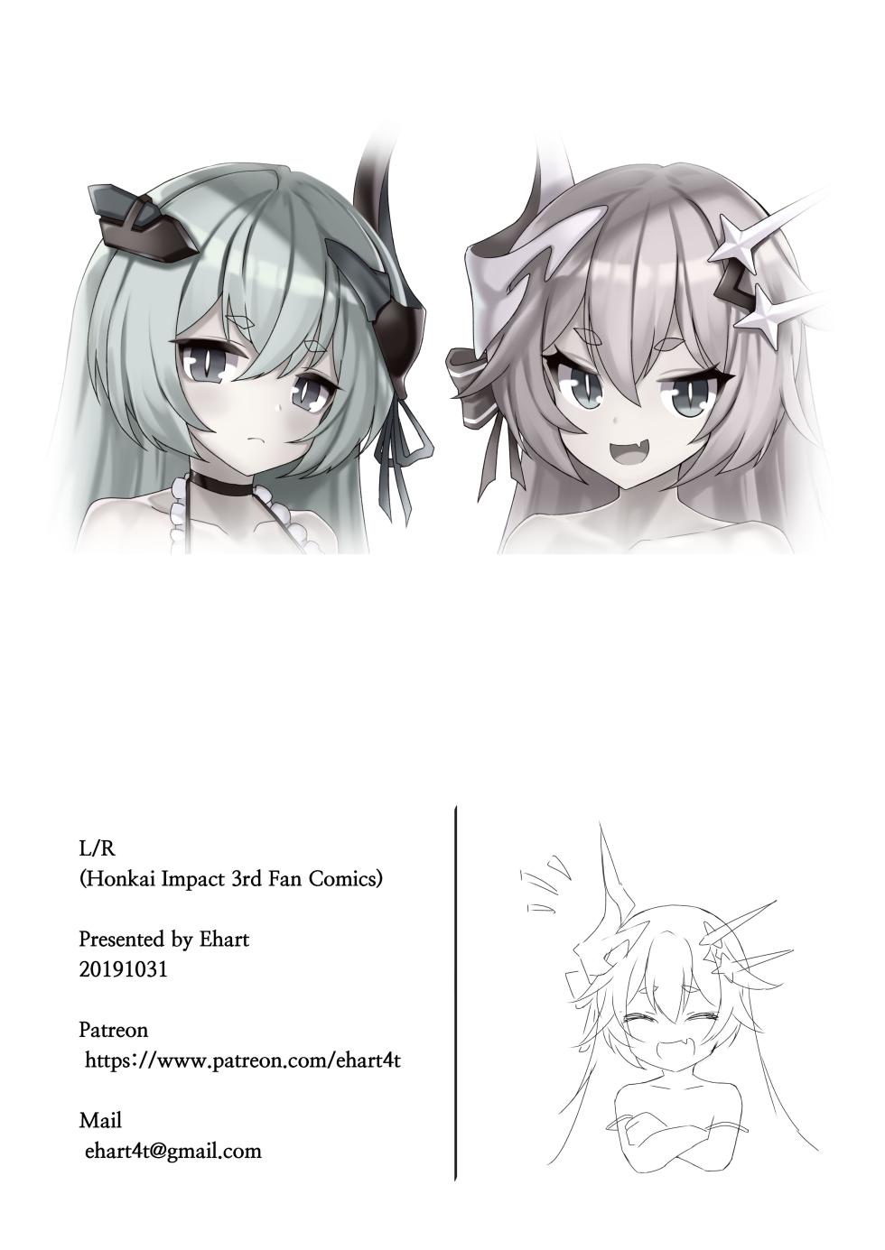 [Ehart] L/R (Honkai Impact 3) - Page 11